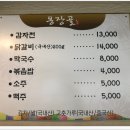 옹장골관광농원