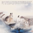 白居易(백거이) 詩 이미지