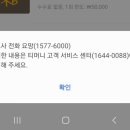 (주)스마일교통 이미지