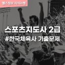 [자격증]한국 근현대사 지도사 이미지