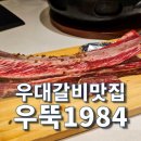 우뚝1984 이미지