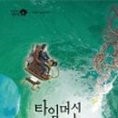 타임북스 이미지