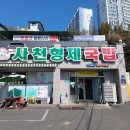 형제돼지