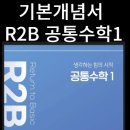 알투비수학
