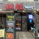 반촌식당 이미지