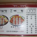 수정역 1번 출구 덕천방향 이미지