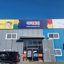 베스트 프렌즈 동물병원 | 파주 아이토빅 장난감할인매장 아기 크리스마스 선물 쇼핑후기