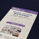 한국산업환경㈜ | [인하대학교] 첨단산업 외투(외국인 투자)기업 권역별 채용상담회&amp;설명회 후기