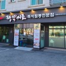 짬뽕지존 청계점 이미지