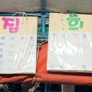 희야포차 - 사천시 | 희야포차