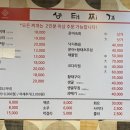 우리바다생태찌개 이미지