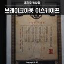 홍진호한의원 이미지