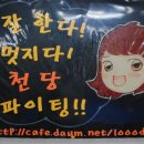 레포츠당구장 Daum카페