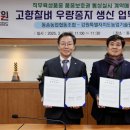 동송농업협동조합 이미지