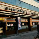 도너리감자탕(묵동점) | 묵동 도너리감자탕 솔직 후기,감자탕·뼈해장국·돈까스 모두 먹어본 리뷰