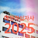 대한적십자사 | 대한적십자사 연봉 2025 신입 초봉 정규직 무기계약직 총정리