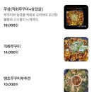 3943 | 화명동맛집추천 직화주꾸미에 빠진 닭갈비 불쭈닭춘천닭갈비 리얼후기