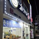 촌국수 이미지