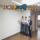 봉덕인쇄 | 봉덕동 봉덕 효성타운 도배 잘 하는 곳 , 대구 남구 32평 실크도배 시공 사례 누수도배 전문 업체