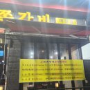 매탄토니 pc방 | [삼성전기 후문 막창집 추천!!] 가성비 최강 여시막창 매탄점 후기 | 2024년 2월 6일 일기