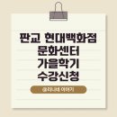 (주)잼마루 | [육아일기] D+165 :: 판교 현대백화점 문화센터 수강신청 후기 | 오감체험 크는 아이랜드, 잼마뮤직 뮤직북