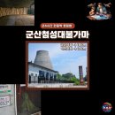 군산한증막 | 군산 찜질방 중 외부 음식 반입이 가능한 군산첨성대불가마 한증막 디톡스