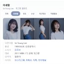 💡이세영 개그우먼 프로필 총정리 – 활동 이력부터 논란, 유튜브, 최근 근황까지!