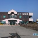 고촌어린이집 네이버블로그