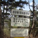 겸면 마전리 마을회관 | 2017.2.23 곡성 괴정치-장파봉-장군봉-괴정치-서리봉-초악남봉-초악산정상-반월산-건지산-원등5구회관관