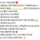 참치339