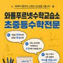 푸르넷수학교습소 네이버블로그