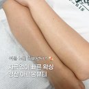 하프네일 | 경산왁싱 아르몽뷰티 • 팔 하프 눈썹 왁싱 후기