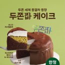 단 푸드투데이