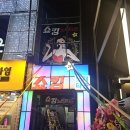 쇼킹노래타운 - 북구 명촌로 50 | 쇼킹노래타운