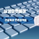 서현엔지니어링 이미지