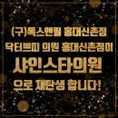 스타필의원 이미지
