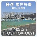 주식회사서림 이미지