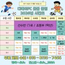 디케이FC