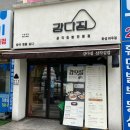 강다짐화성와우점 네이버블로그