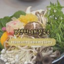 죽동2 | [대전] 죽동 샤브샤브 맛집 | 보행정샤브칼국수 방문 후기
