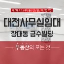 금수빌딩 이미지