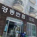 광포반점 이미지