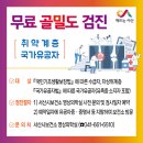 서산시, 무료 골밀도 검진사업 확대 시행!(태안타임즈) 이미지