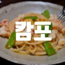 102-2-000003 | [용산] 프라이빗 룸에서 즐기는 유사 코스요리 한남동 와인바 캄포