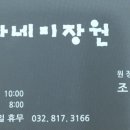 한나네미장원