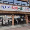 식육식당 이미지