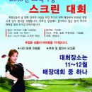 SKY스크린골프 이미지