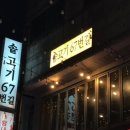 고기로67번길 이미지