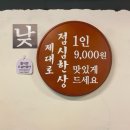 제대로 술한상