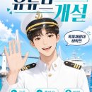 🎉 해학연 공식 유튜브 채널 개설! 🎉(좋댓구알 부탁요) 이미지